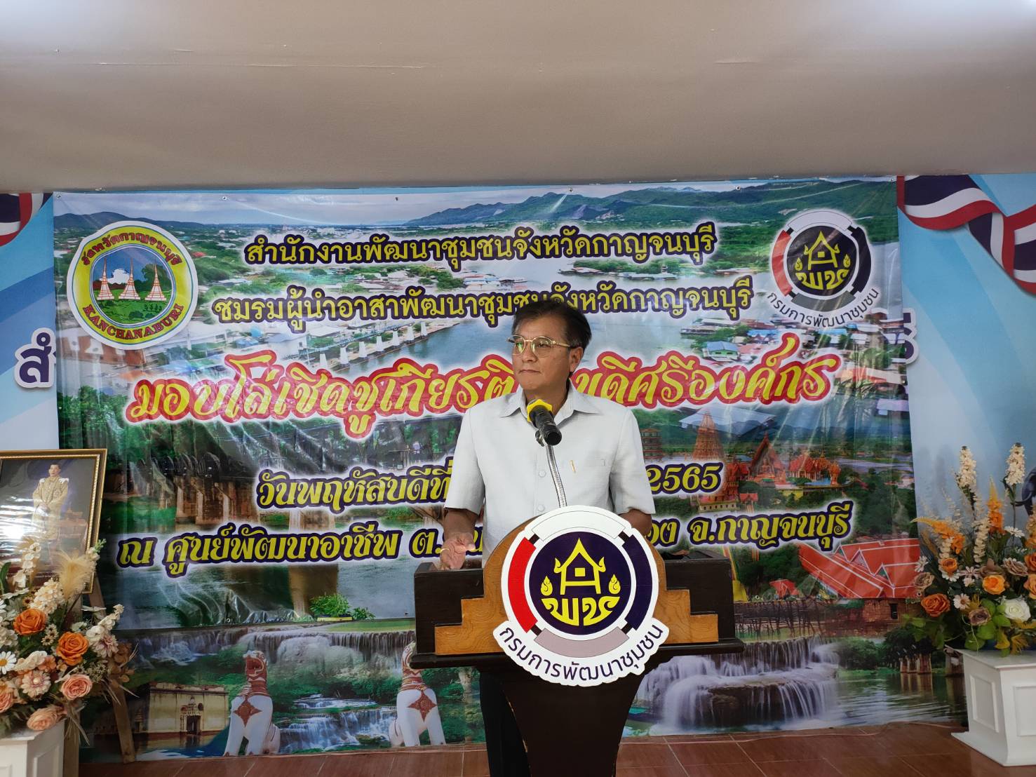 ? CDD KAN News : พช.กาญจน์ จัดงาน “คนดี ศรีองค์กร” ประจำปี พ.ศ. 2565
