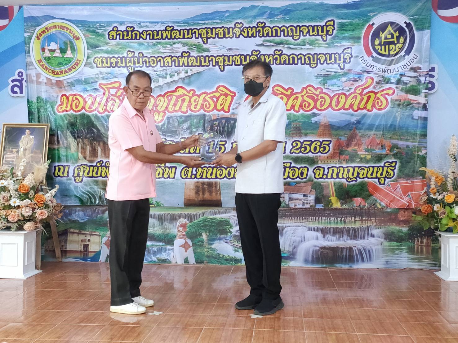 ? CDD KAN News : พช.กาญจน์ จัดงาน “คนดี ศรีองค์กร” ประจำปี พ.ศ. 2565