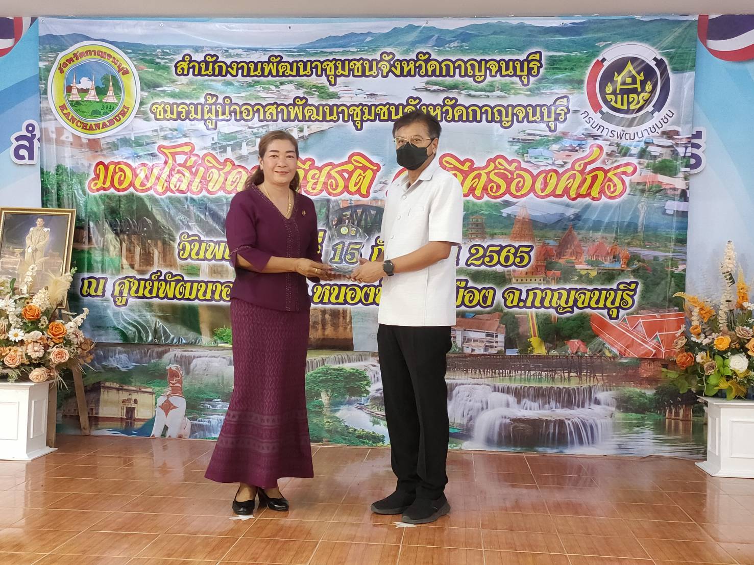 ? CDD KAN News : พช.กาญจน์ จัดงาน “คนดี ศรีองค์กร” ประจำปี พ.ศ. 2565