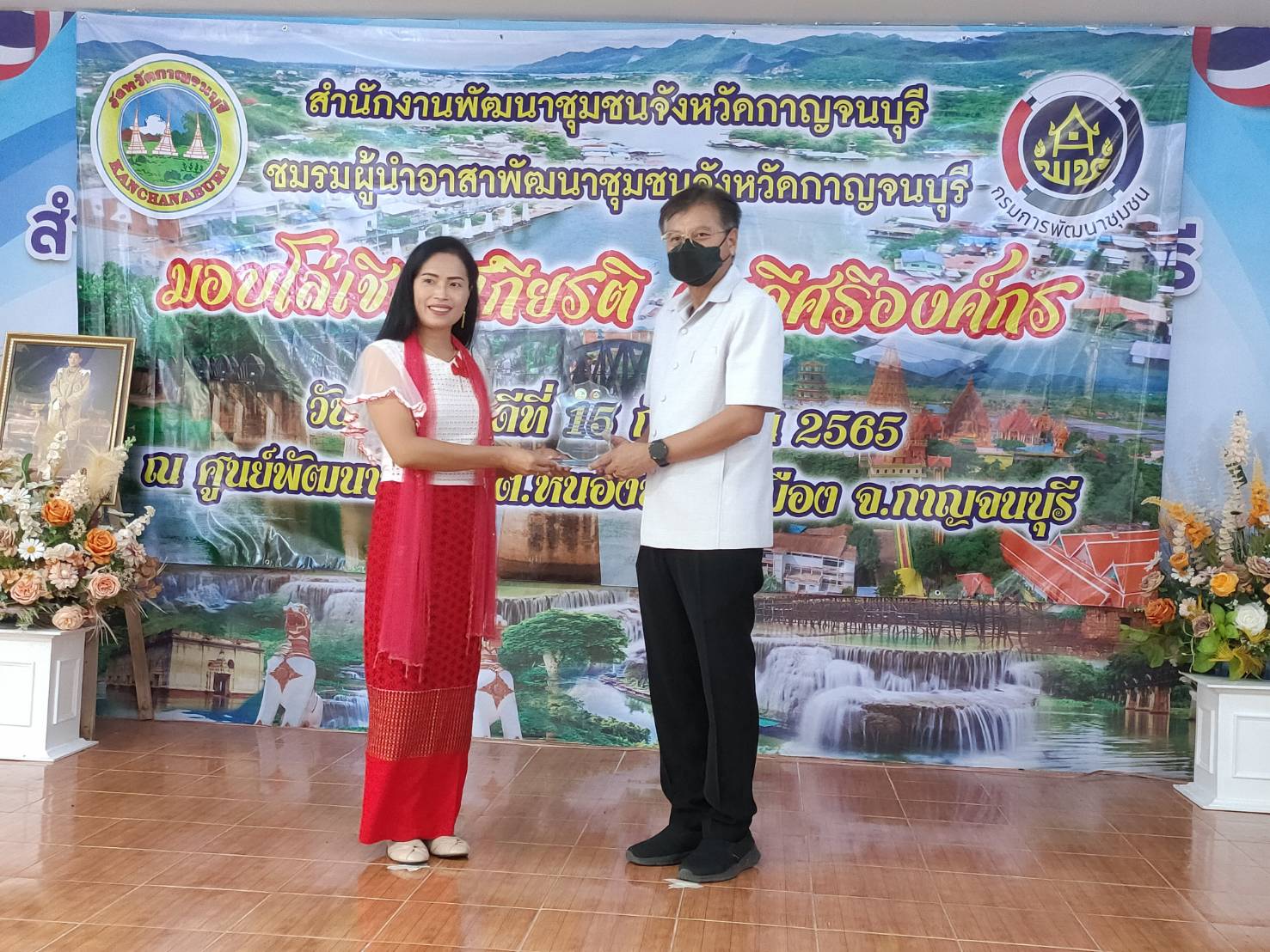? CDD KAN News : พช.กาญจน์ จัดงาน “คนดี ศรีองค์กร” ประจำปี พ.ศ. 2565