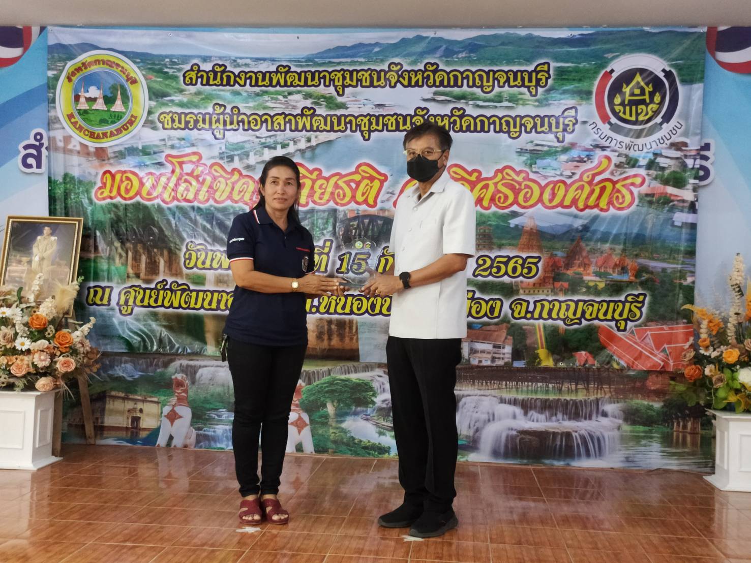 ? CDD KAN News : พช.กาญจน์ จัดงาน “คนดี ศรีองค์กร” ประจำปี พ.ศ. 2565