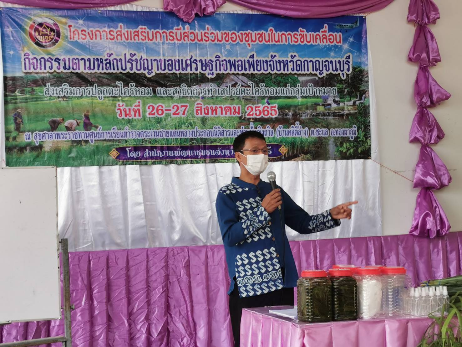 CDD KAN News : พช.กาญจน์ จัดประชุมส่งเสริมการมีส่วนร่วมของชุมชนในการขับเคลื่อนกิจกรรมตามหลักปรัชญาของเศรษฐกิจพอเพียง ส่งเสริมการปลูกตะไคร้หอม และสาธิตการทำสเปรย์ตะไคร้หอมแก่กลุ่มเป้าหมาย