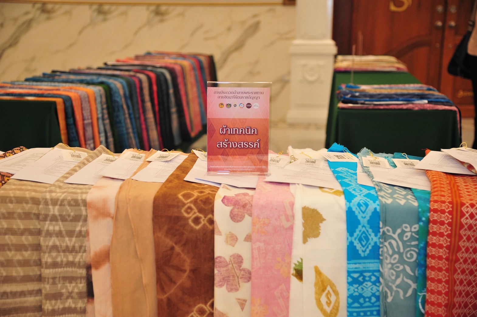 CDD KAN News : พช. กาญจน์ สืบสานแนวพระดำริ ‘เจ้าฟ้าสิริวัณณวรีฯ’ ร่วมกิจกรรมการประกวดผ้าลายพระราชทาน “ผ้าขิดลายนารีรัตนราชกัญญา” ชิงรางวัลพระราชทาน ประจำปี 2565