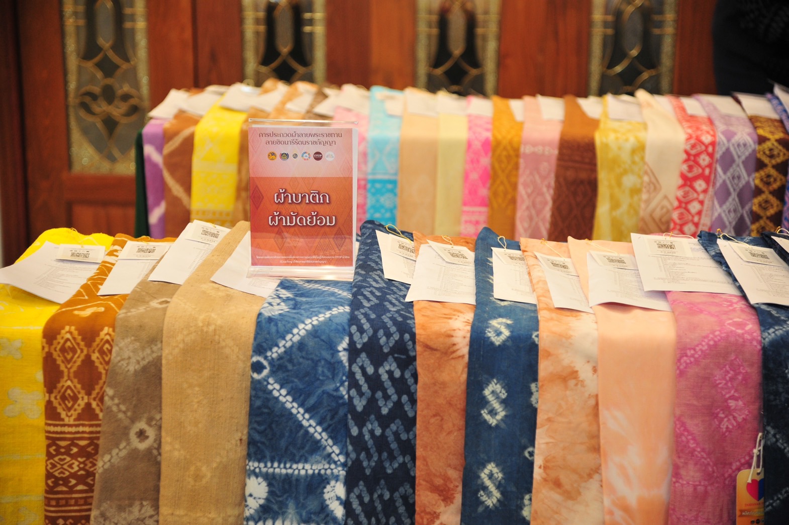 CDD KAN News : พช. กาญจน์ สืบสานแนวพระดำริ ‘เจ้าฟ้าสิริวัณณวรีฯ’ ร่วมกิจกรรมการประกวดผ้าลายพระราชทาน “ผ้าขิดลายนารีรัตนราชกัญญา” ชิงรางวัลพระราชทาน ประจำปี 2565