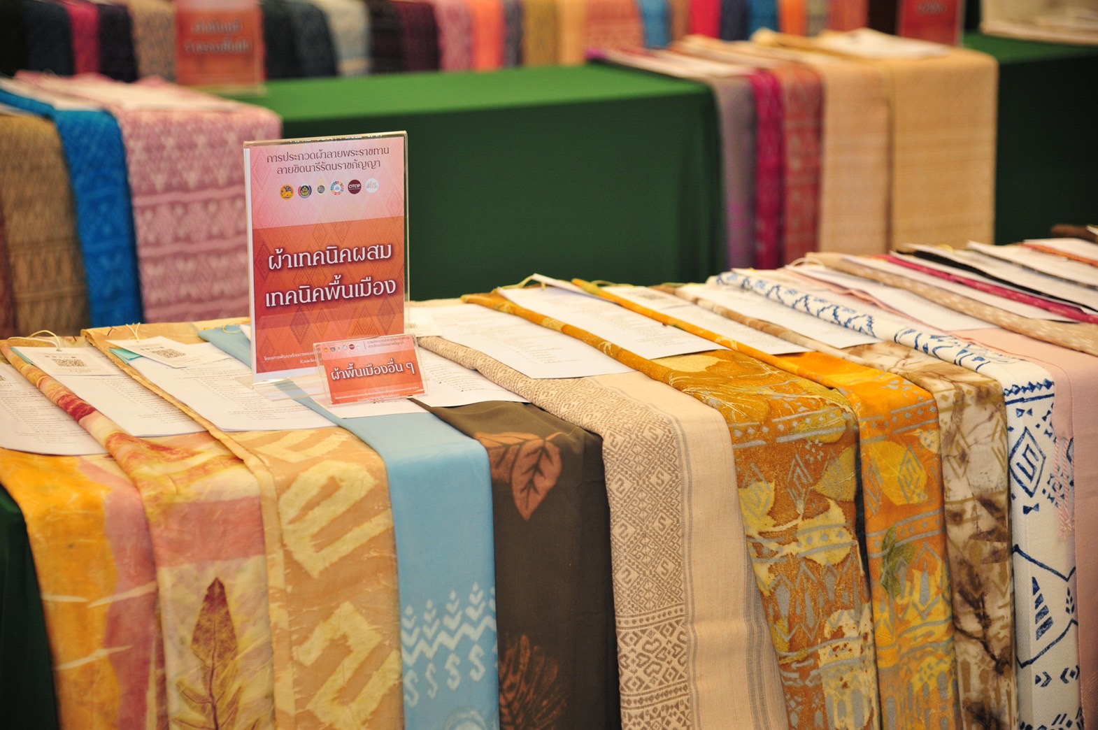 CDD KAN News : พช. กาญจน์ สืบสานแนวพระดำริ ‘เจ้าฟ้าสิริวัณณวรีฯ’ ร่วมกิจกรรมการประกวดผ้าลายพระราชทาน “ผ้าขิดลายนารีรัตนราชกัญญา” ชิงรางวัลพระราชทาน ประจำปี 2565