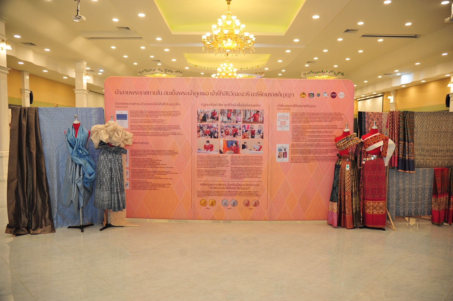 CDD KAN News : พช. กาญจน์ สืบสานแนวพระดำริ ‘เจ้าฟ้าสิริวัณณวรีฯ’ ร่วมกิจกรรมการประกวดผ้าลายพระราชทาน “ผ้าขิดลายนารีรัตนราชกัญญา” ชิงรางวัลพระราชทาน ประจำปี 2565