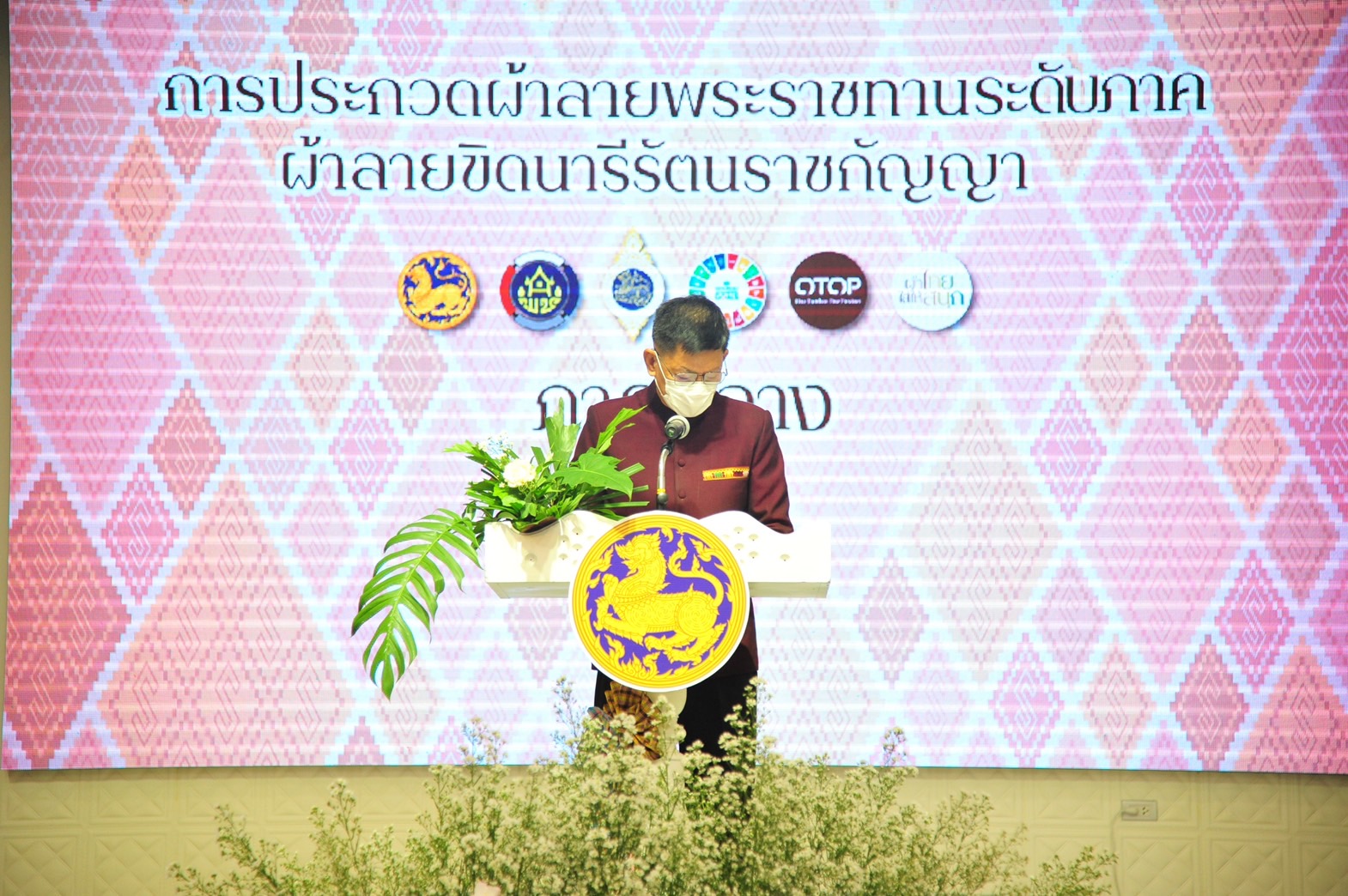 CDD KAN News : พช. กาญจน์ สืบสานแนวพระดำริ ‘เจ้าฟ้าสิริวัณณวรีฯ’ ร่วมกิจกรรมการประกวดผ้าลายพระราชทาน “ผ้าขิดลายนารีรัตนราชกัญญา” ชิงรางวัลพระราชทาน ประจำปี 2565