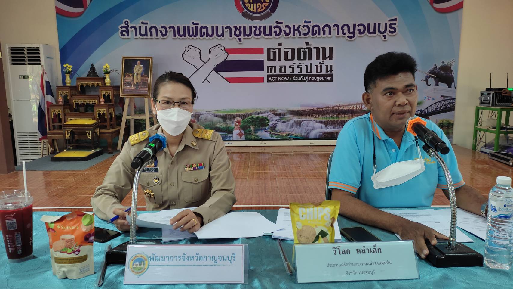 พช. กาญจนบุรี ประชุมป้องกันยาเสพติดแบบเชิงรุกโดยเครือข่ายกองทุนแม่ของแผ่นดิน ด้วย 13 แผนอำเภอ 3 แผนโซน 1แผนจังหวัด ขจัดยาเสพติด
