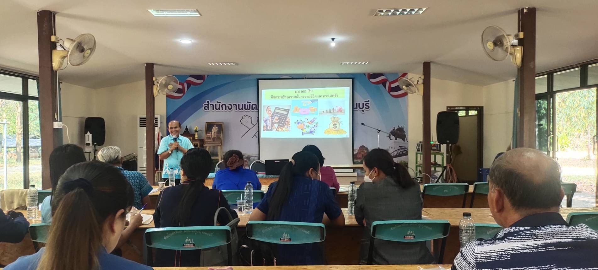 ?  พช.กาญจน์  จัดโครงการประชุมเชิงปฏิบัติการสร้างทีมขับเคลื่อนการออมและการพัฒนาทักษะทางการเงิน (Financial Literacy)