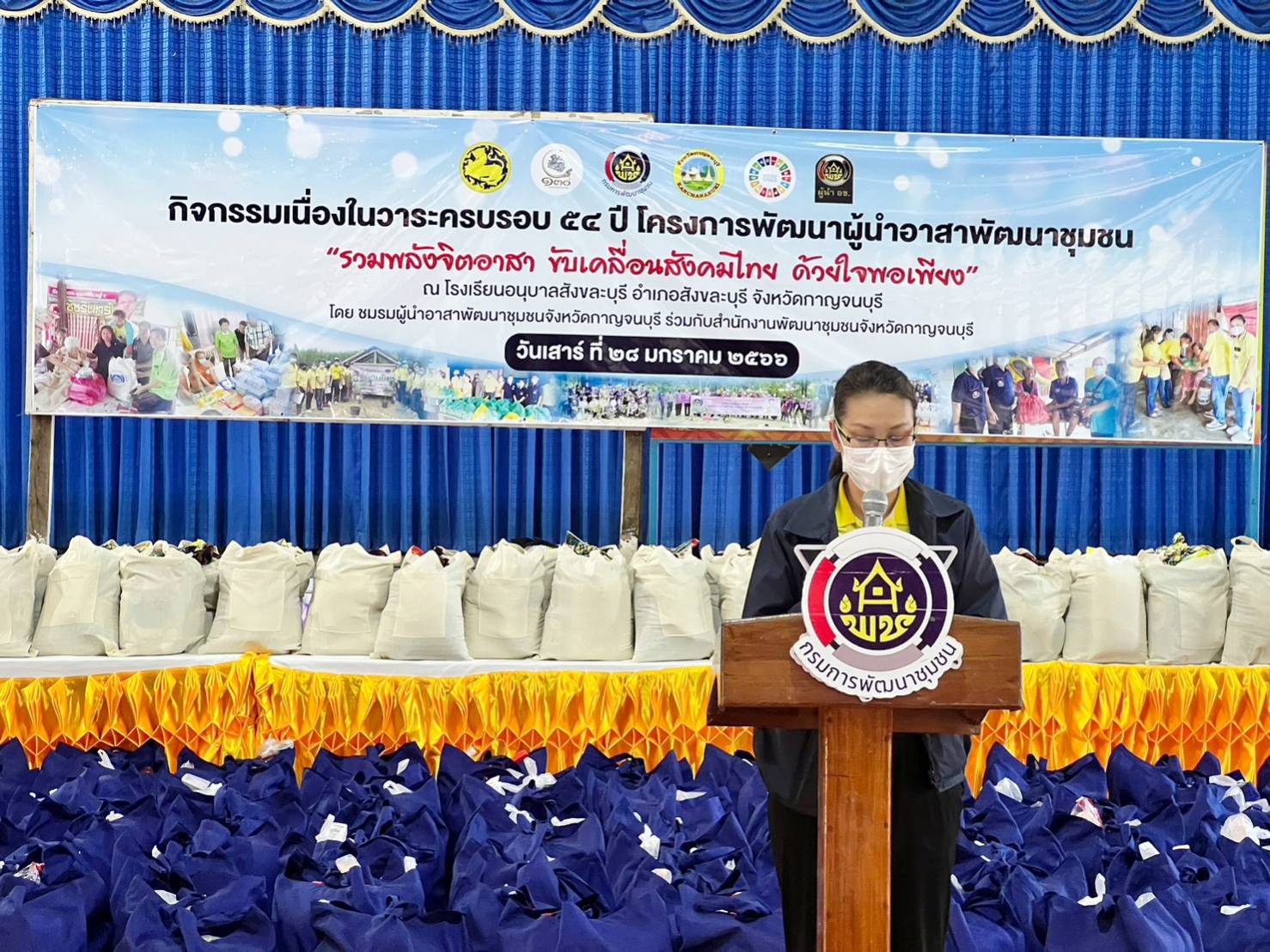 พช.กาญจน์ รวมพลังจิตอาสาขับเคลื่อนสังคมไทย ด้วยใจพอเพียง