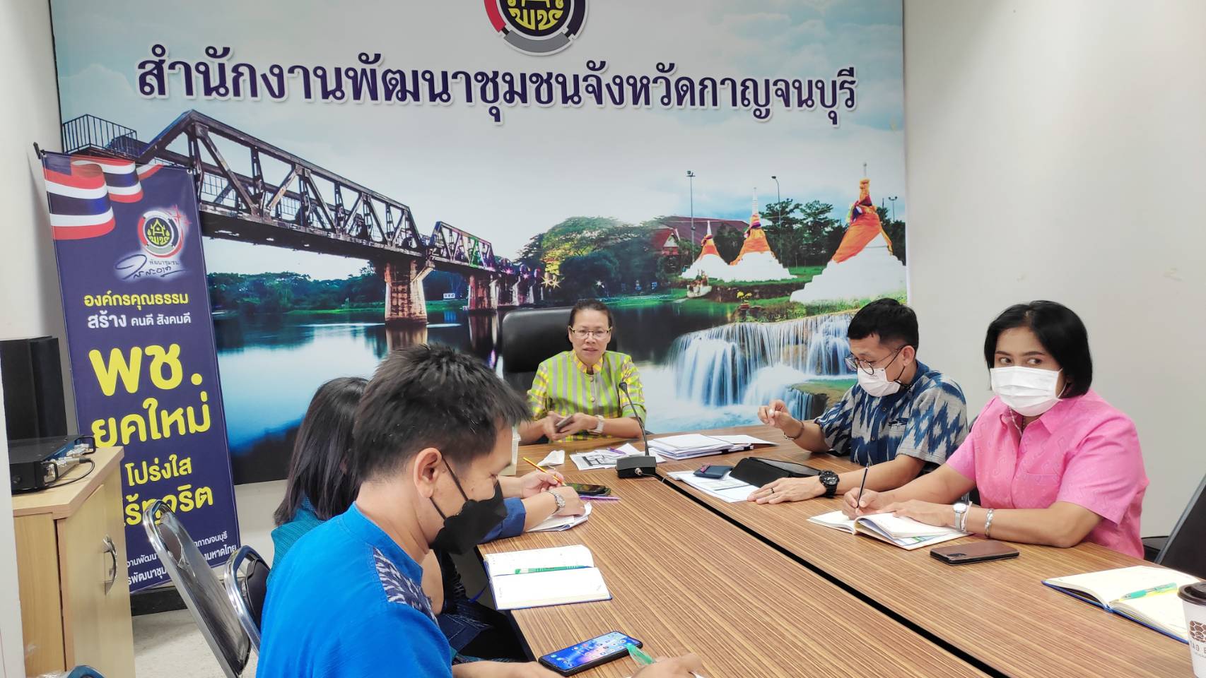 พช. กาญจนบุรี “พร้อมลุย” จัดประชุมวางแผนการดำเนินงานสำนักงานพัฒนาชุมชนจังหวัดกาญจนบุรี