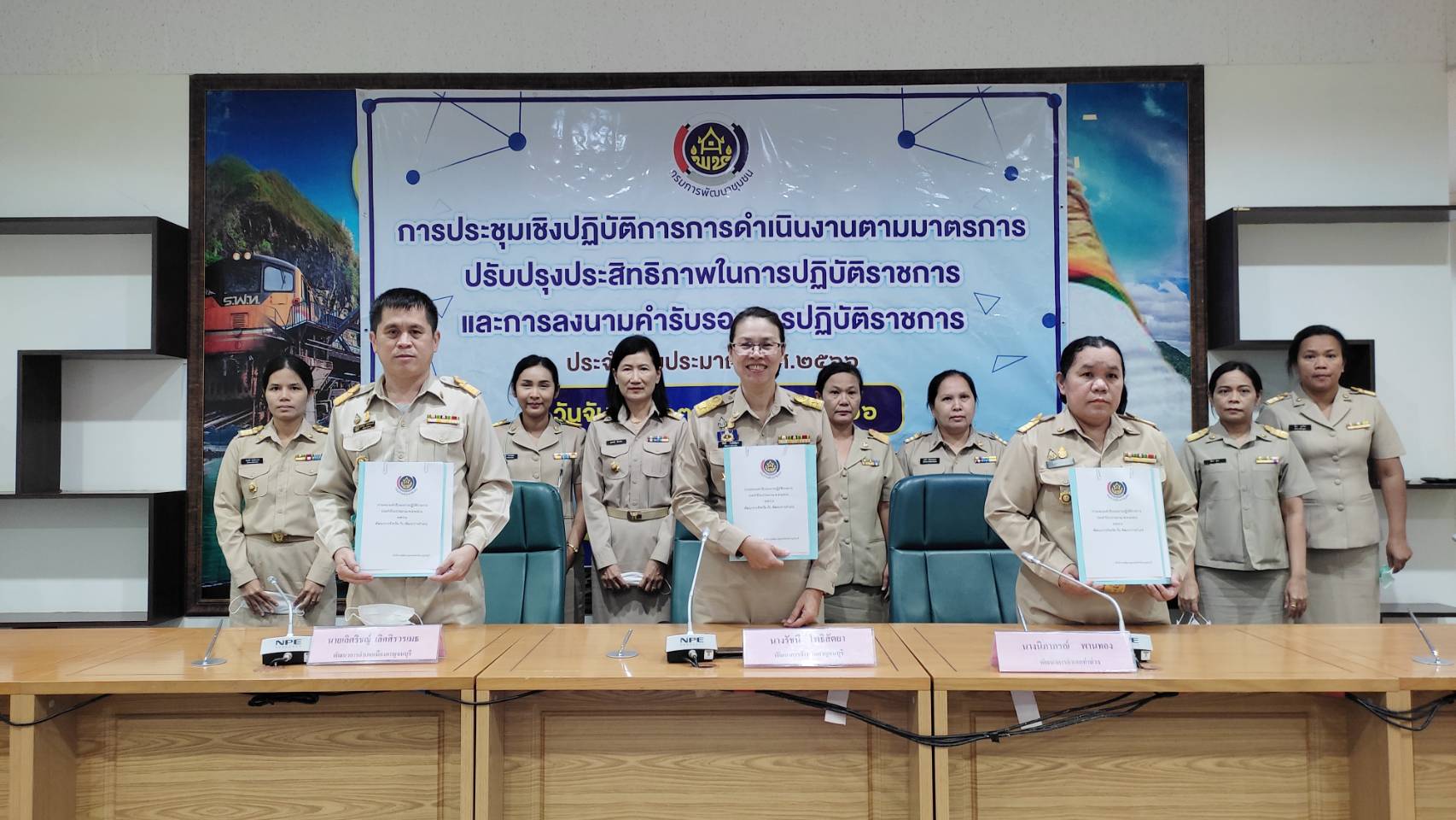 พช. กาญจนบุรี  จัดประชุมเชิงปฏิบัติการการดำเนินงานตามมาตรการปรับปรุงประสิทธิภาพ ในการปฏิบัติราชการของกรมการพัฒนาชุมชน ประจำปีงบประมาณ พ.ศ. 2566