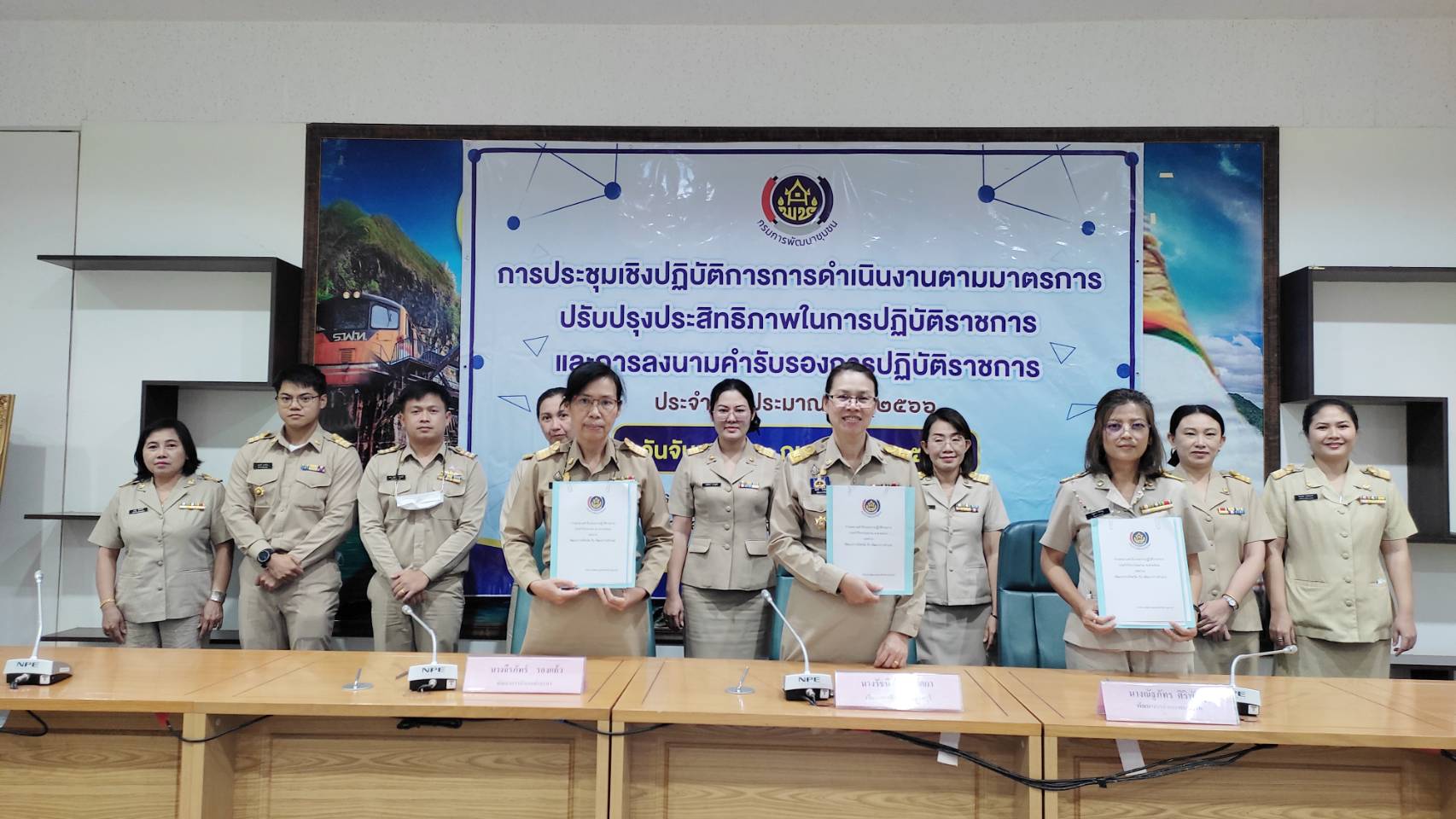 พช. กาญจนบุรี  จัดประชุมเชิงปฏิบัติการการดำเนินงานตามมาตรการปรับปรุงประสิทธิภาพ ในการปฏิบัติราชการของกรมการพัฒนาชุมชน ประจำปีงบประมาณ พ.ศ. 2566