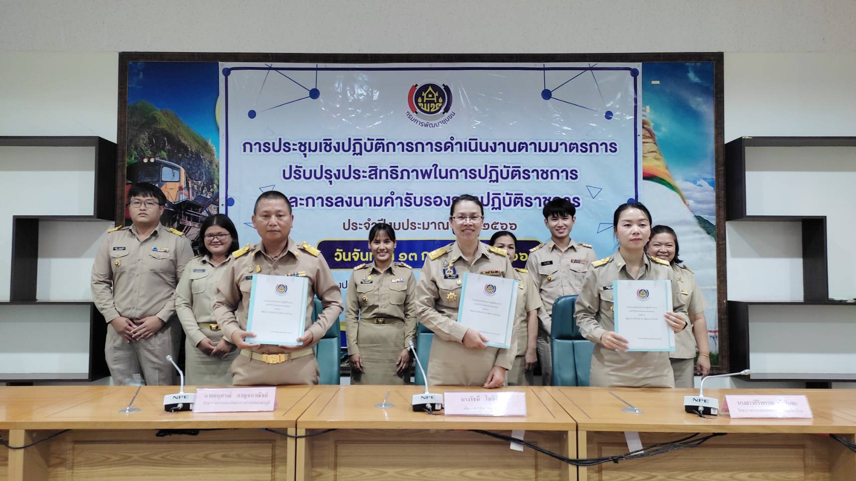 พช. กาญจนบุรี  จัดประชุมเชิงปฏิบัติการการดำเนินงานตามมาตรการปรับปรุงประสิทธิภาพ ในการปฏิบัติราชการของกรมการพัฒนาชุมชน ประจำปีงบประมาณ พ.ศ. 2566