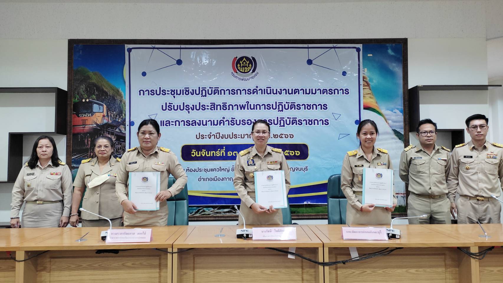 พช. กาญจนบุรี  จัดประชุมเชิงปฏิบัติการการดำเนินงานตามมาตรการปรับปรุงประสิทธิภาพ ในการปฏิบัติราชการของกรมการพัฒนาชุมชน ประจำปีงบประมาณ พ.ศ. 2566