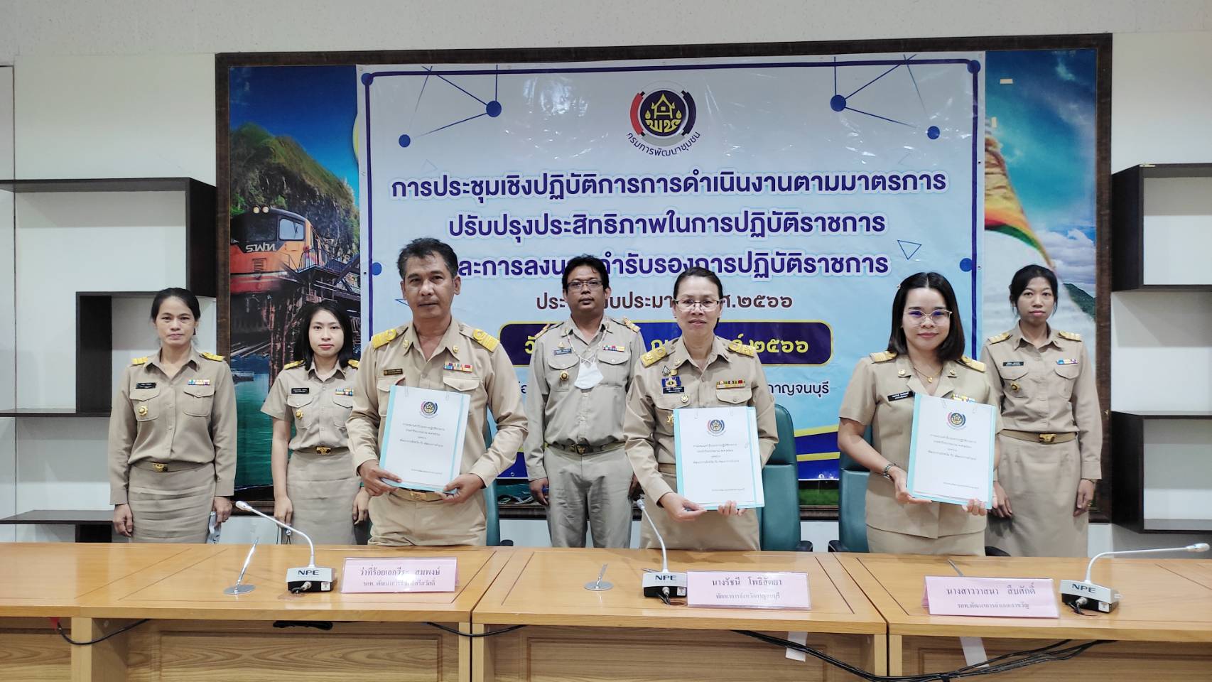 พช. กาญจนบุรี  จัดประชุมเชิงปฏิบัติการการดำเนินงานตามมาตรการปรับปรุงประสิทธิภาพ ในการปฏิบัติราชการของกรมการพัฒนาชุมชน ประจำปีงบประมาณ พ.ศ. 2566
