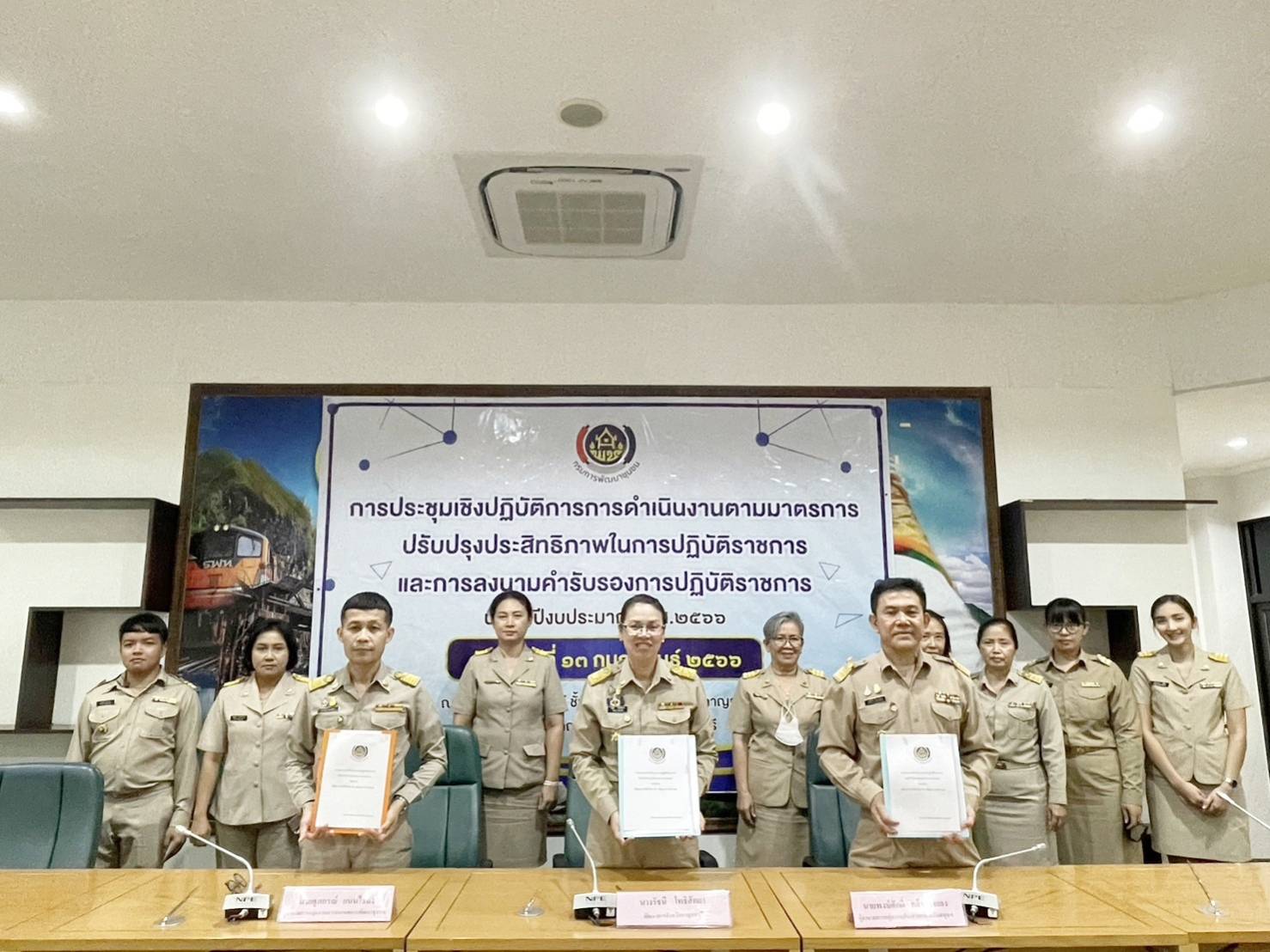 พช. กาญจนบุรี  จัดประชุมเชิงปฏิบัติการการดำเนินงานตามมาตรการปรับปรุงประสิทธิภาพ ในการปฏิบัติราชการของกรมการพัฒนาชุมชน ประจำปีงบประมาณ พ.ศ. 2566
