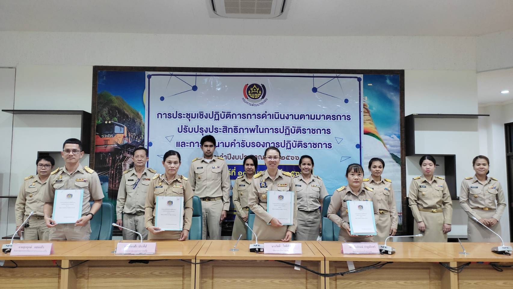 พช. กาญจนบุรี  จัดประชุมเชิงปฏิบัติการการดำเนินงานตามมาตรการปรับปรุงประสิทธิภาพ ในการปฏิบัติราชการของกรมการพัฒนาชุมชน ประจำปีงบประมาณ พ.ศ. 2566