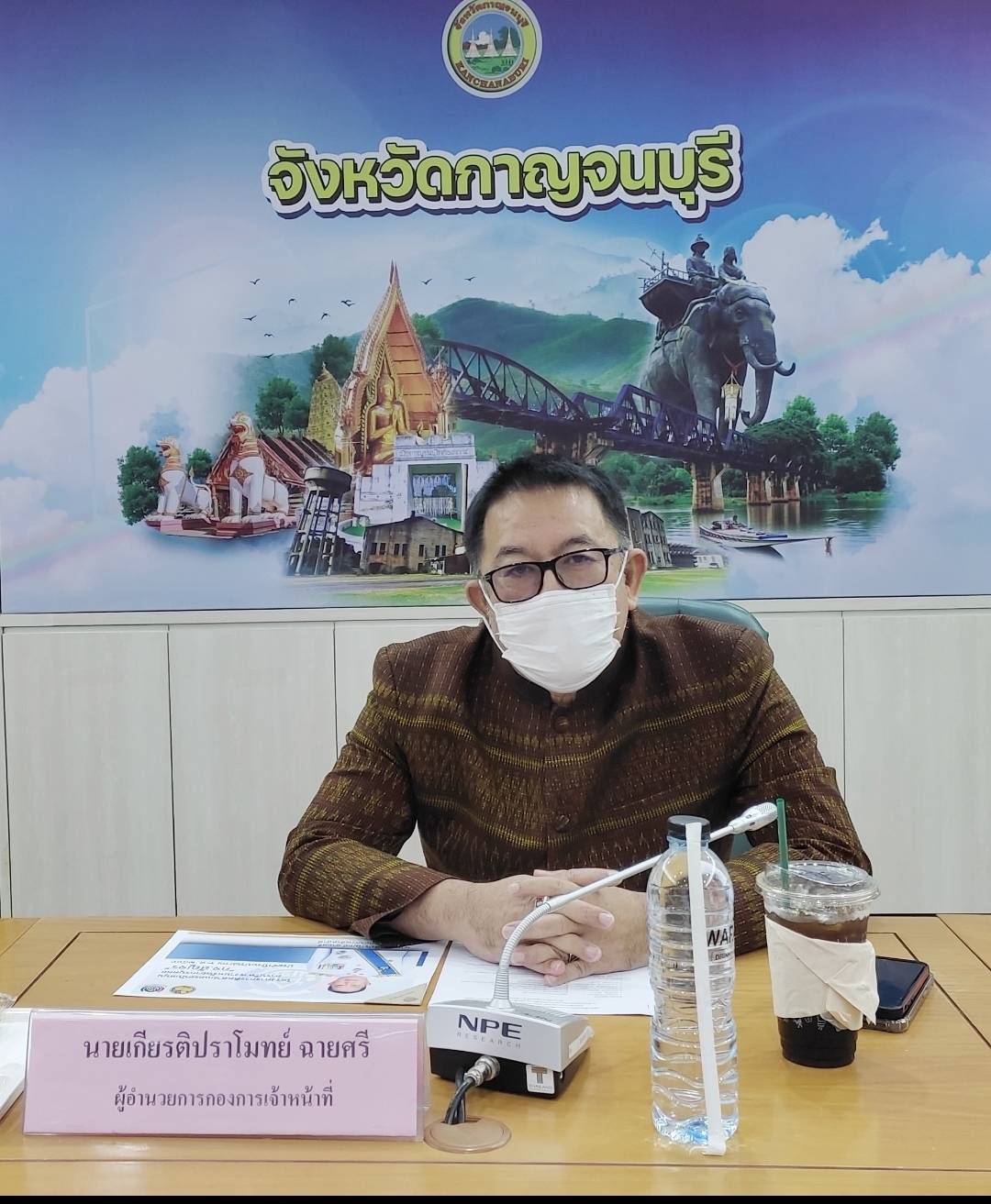 กจ. สัญจรเมืองกาญจนบุรี ติดตามและสนับสนุนการบริหารงานทรัพยากรบุคคล ประจำปีงบประมาณ 2566