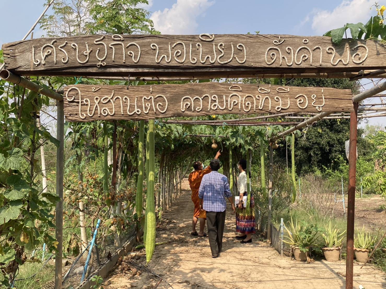 ระดมความคิด แลกเปลี่ยน เรียนรู้ สู่การพัฒนาที่ยั่งยืน
