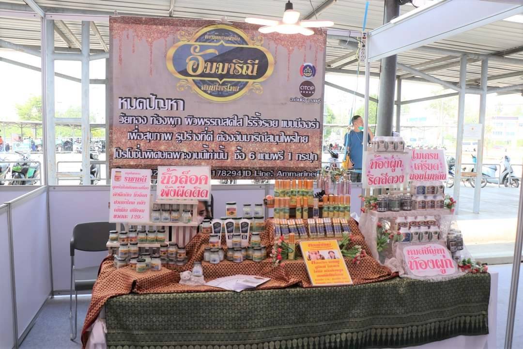 พช.กาญจนบุรี ร่วมโครงการพาณิชย์ลดราคา ออนทัวร์ ทั่วไทย จังหวัดกาญจนบุรี