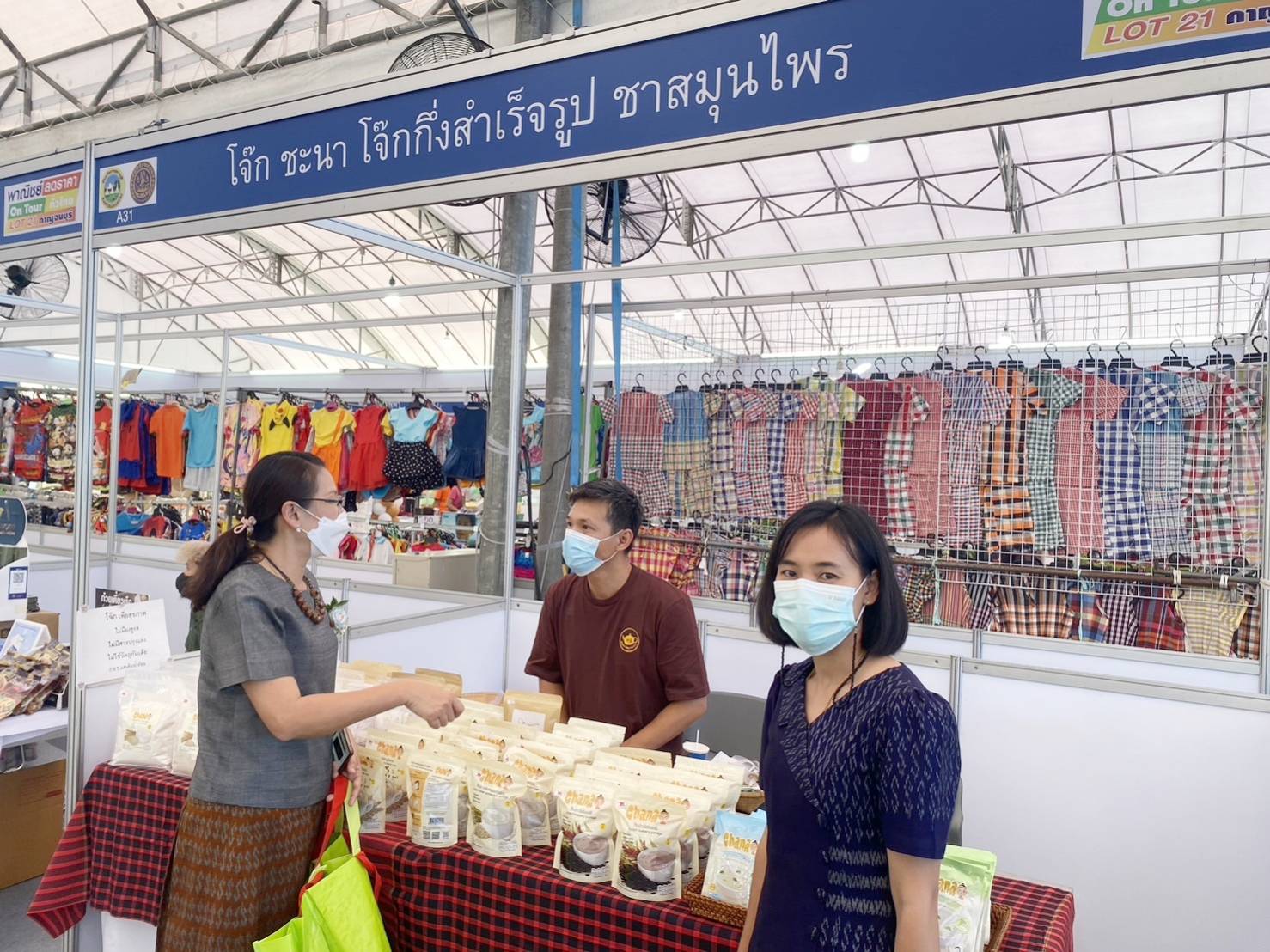 พช.กาญจนบุรี ร่วมโครงการพาณิชย์ลดราคา ออนทัวร์ ทั่วไทย จังหวัดกาญจนบุรี