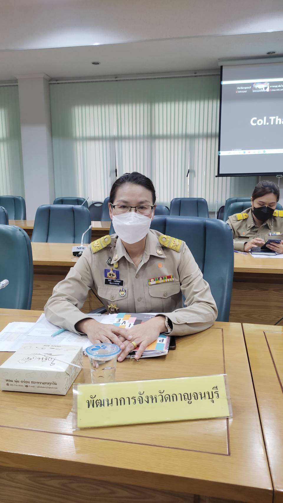 พช.กาญจนบุรี ร่วมประชุมติดตามความคืบหน้าการเตรียมการรับเสด็จ ฯ และติดตามความคืบหน้าการดำเนินงานโครงการพัฒนาชุมชนในเขตรักษาพันธุ์สัตว์ป่าและอุทยานแห่งชาติจังหวัดกาญจนบุรี ภายใต้มูลนิธิภูบดินทร์ ในพระบรมราชูปถัมภ์ “
