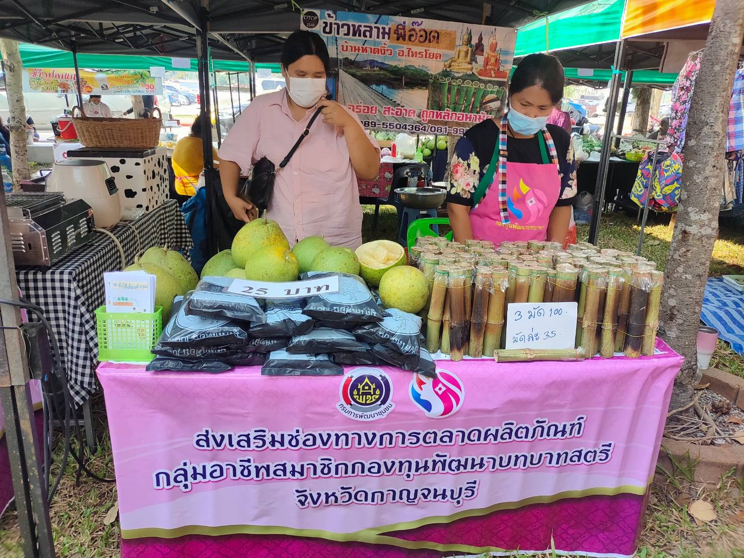 พช.กาญจนบุรี จัดโครงการส่งเสริมช่องทางการตลาดผลิตภัณฑ์กลุ่มอาชีพสมาชิกกองทุนพัฒนาบทบาทสตรี