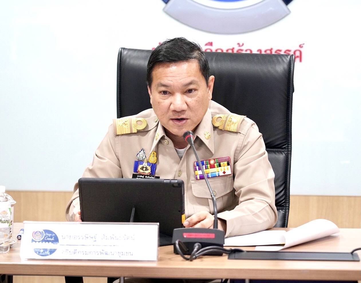 พช.กาญจนบุรี ร่วมประชุมกรมการพัฒนาชุมชน ครั้งที่ 2/2566 ผ่านระบบวิดีทัศน์ทางไกล (Video Conference)