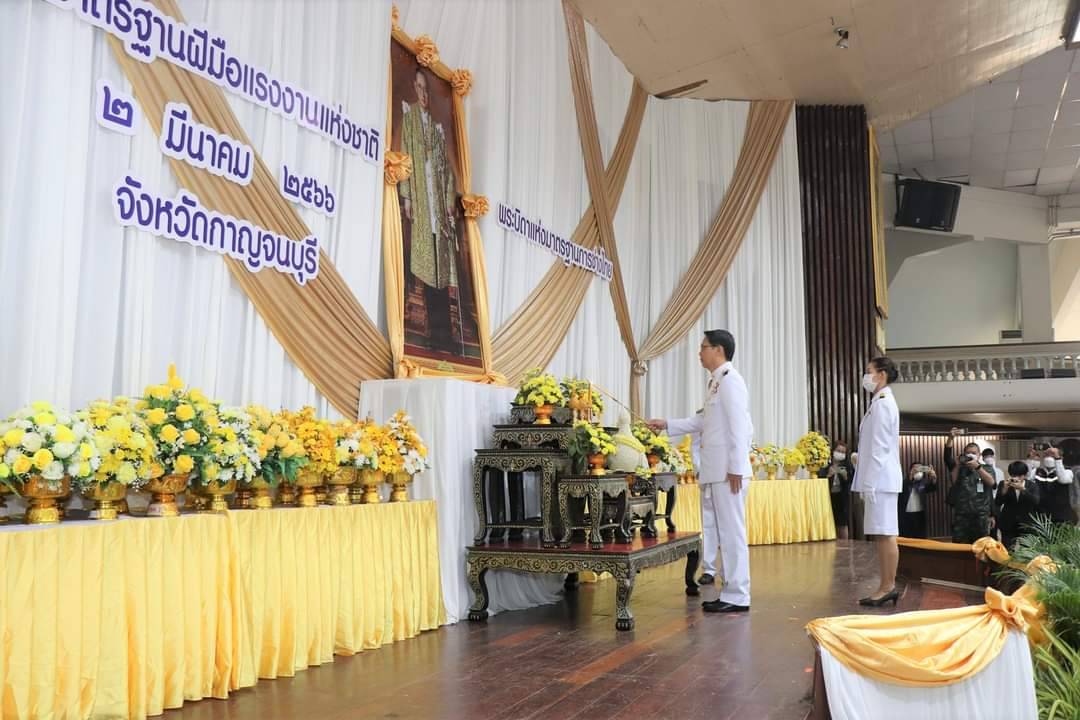 พช.กาญจนบุรี ร่วมวางพานพุ่มถวายพระราชสักการะพระบาทสมเด็จพระบรมชนกาธิเบศร มหาภูมิพลอดุลยเดชมหาราช บรมนาถบพิตร พระบิดาแห่งมาตรฐานการช่างไทย