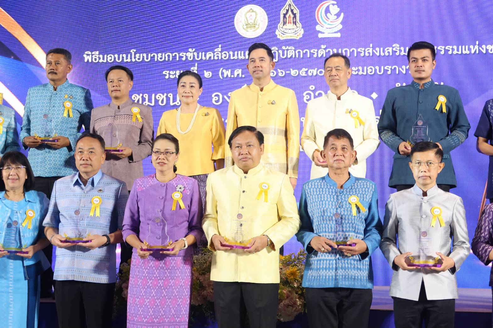 พช.กาญจนบุรี เข้ารับรางวัลองค์กรคุณธรรมต้นแบบโดดเด่น ประจำปีงบประมาณ พ.ศ. 2565