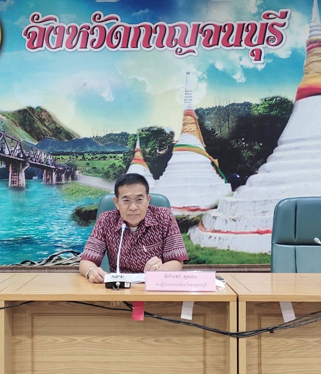พช.กาญจนบุรี จัดประชุมคณะกรรมการประสานและขับเคลื่อนนโยบายสานพลังประชารัฐจังหวัดกาญจนบุรี ครั้งที่ 2/256