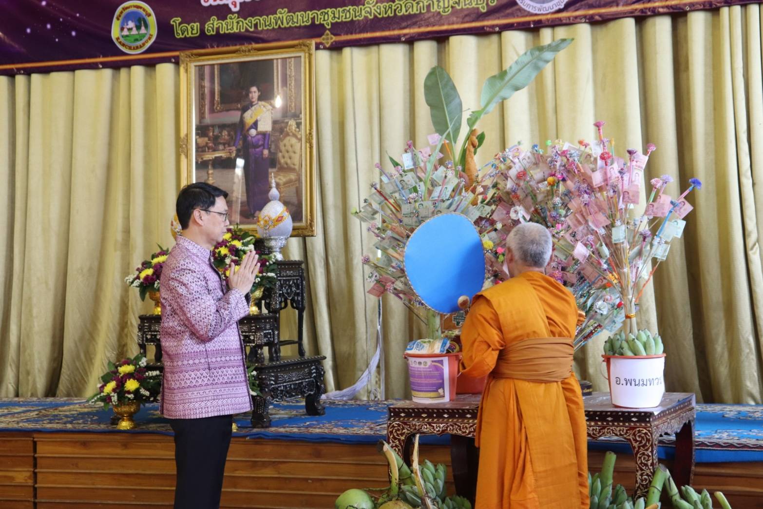 พช.กาญจนบุรี จัดพิธีทอดผ้าป่าสมทบกองทุนพัฒนาเด็กชนบท ในพระราชูปถัมภ์สมเด็จพระเทพรัตนราชสุดาฯ สยามบรมราชกุมารี