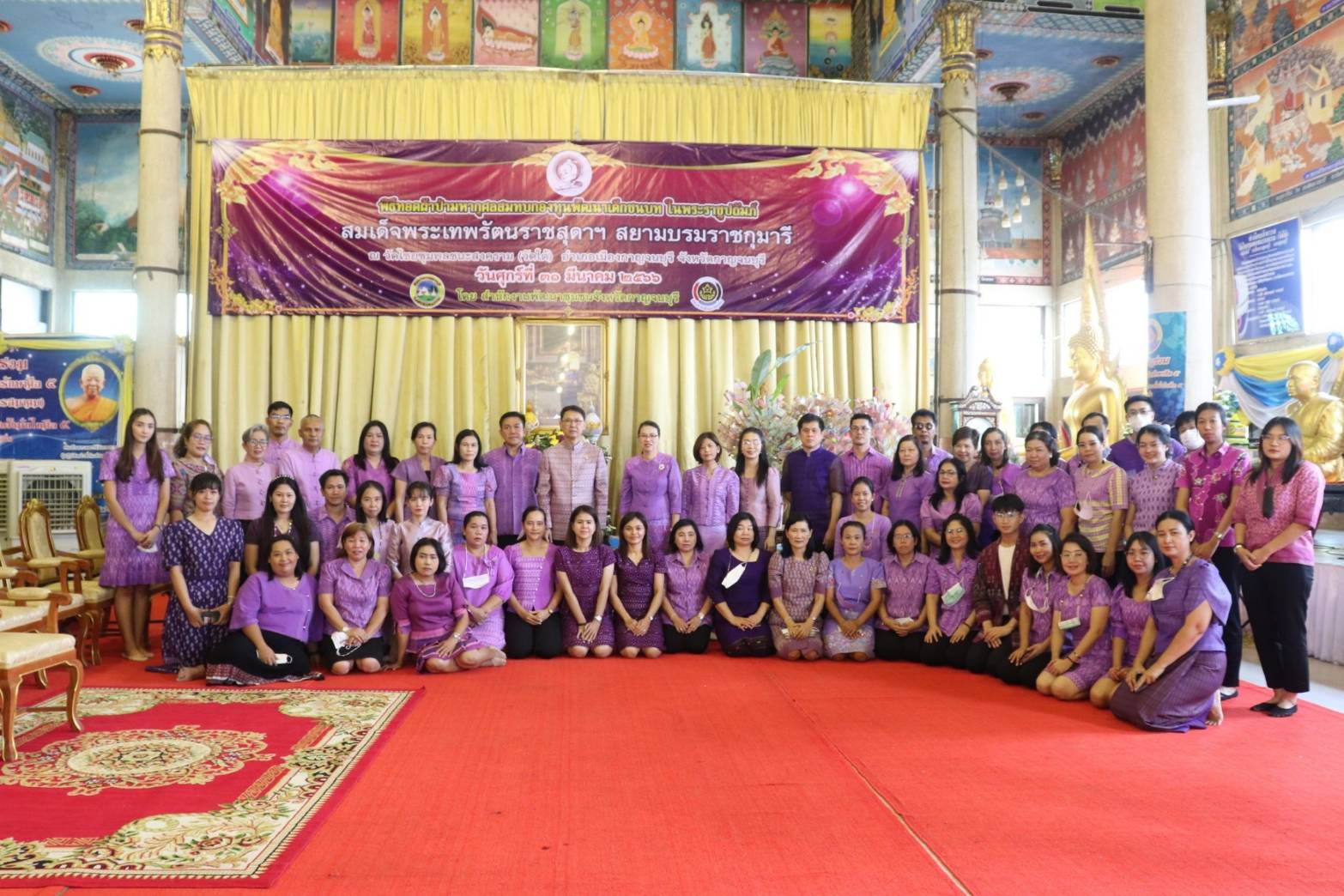 พช.กาญจนบุรี จัดพิธีทอดผ้าป่าสมทบกองทุนพัฒนาเด็กชนบท ในพระราชูปถัมภ์สมเด็จพระเทพรัตนราชสุดาฯ สยามบรมราชกุมารี