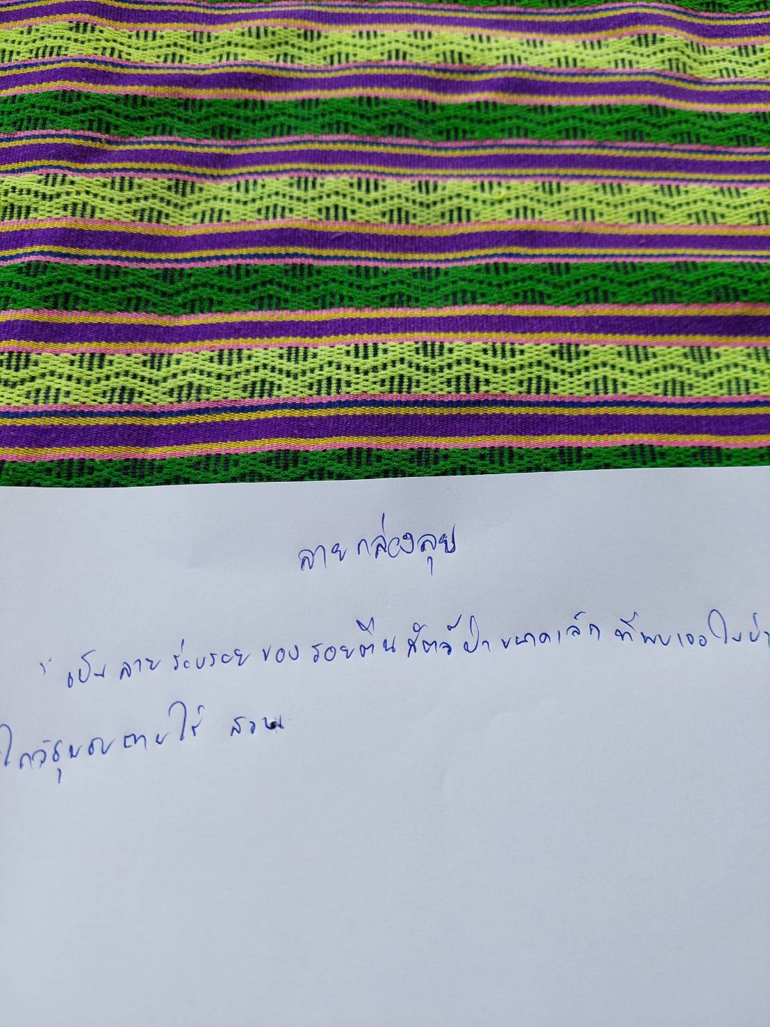 พช.กาญจนบุรี ขยายโอกาส ส่งเสริมการเรียนรู้ และสร้างบทบาทของเด็ก เยาวชน และสตรีในพื้นที่ชายขอบ อำเภอสังขละบุรี จังหวัดกาญจนบุรี