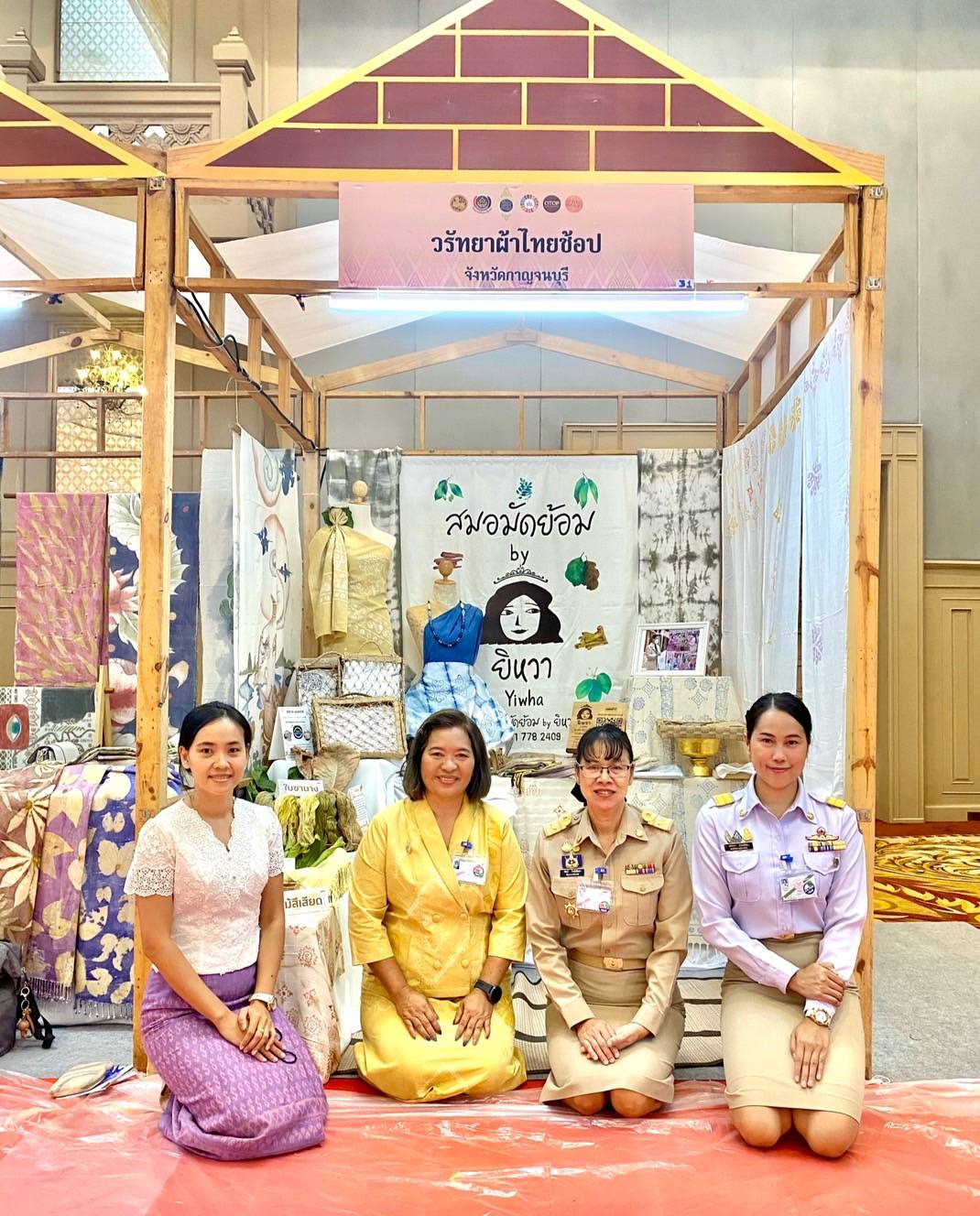จังหวัดกาญจนบุรี ร่วมรับเสด็จสมเด็จพระเจ้าลูกเธอ เจ้าฟ้าสิริวัณณวรี นารีรัตนราชกัญญา เสด็จไปทอดพระเนตรการจัดแสดงและจำหน่ายผลิตภัณฑ์ผ้าไทยและงานหัตกรรมภาคกลาง