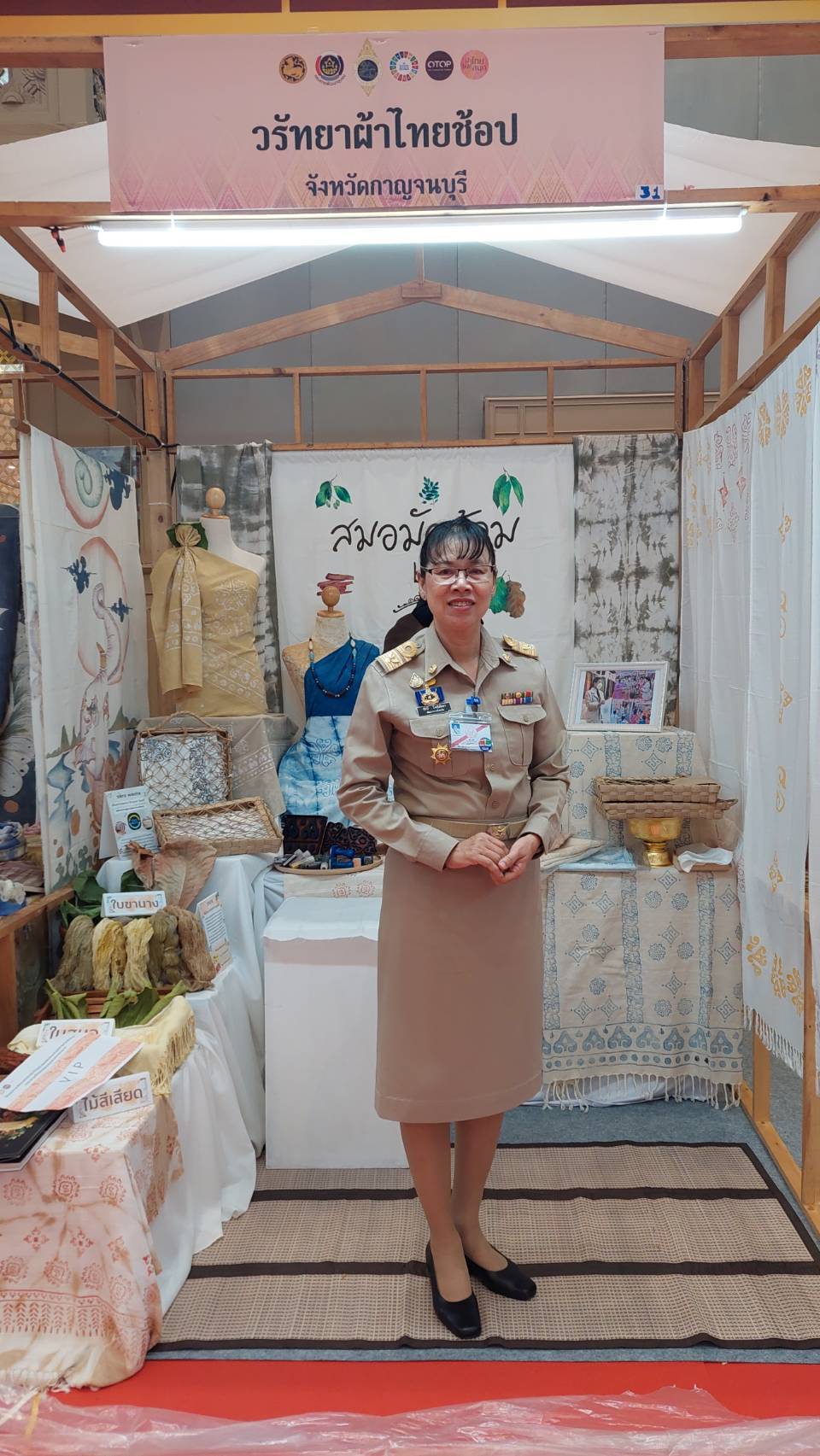 จังหวัดกาญจนบุรี ร่วมรับเสด็จสมเด็จพระเจ้าลูกเธอ เจ้าฟ้าสิริวัณณวรี นารีรัตนราชกัญญา เสด็จไปทอดพระเนตรการจัดแสดงและจำหน่ายผลิตภัณฑ์ผ้าไทยและงานหัตกรรมภาคกลาง