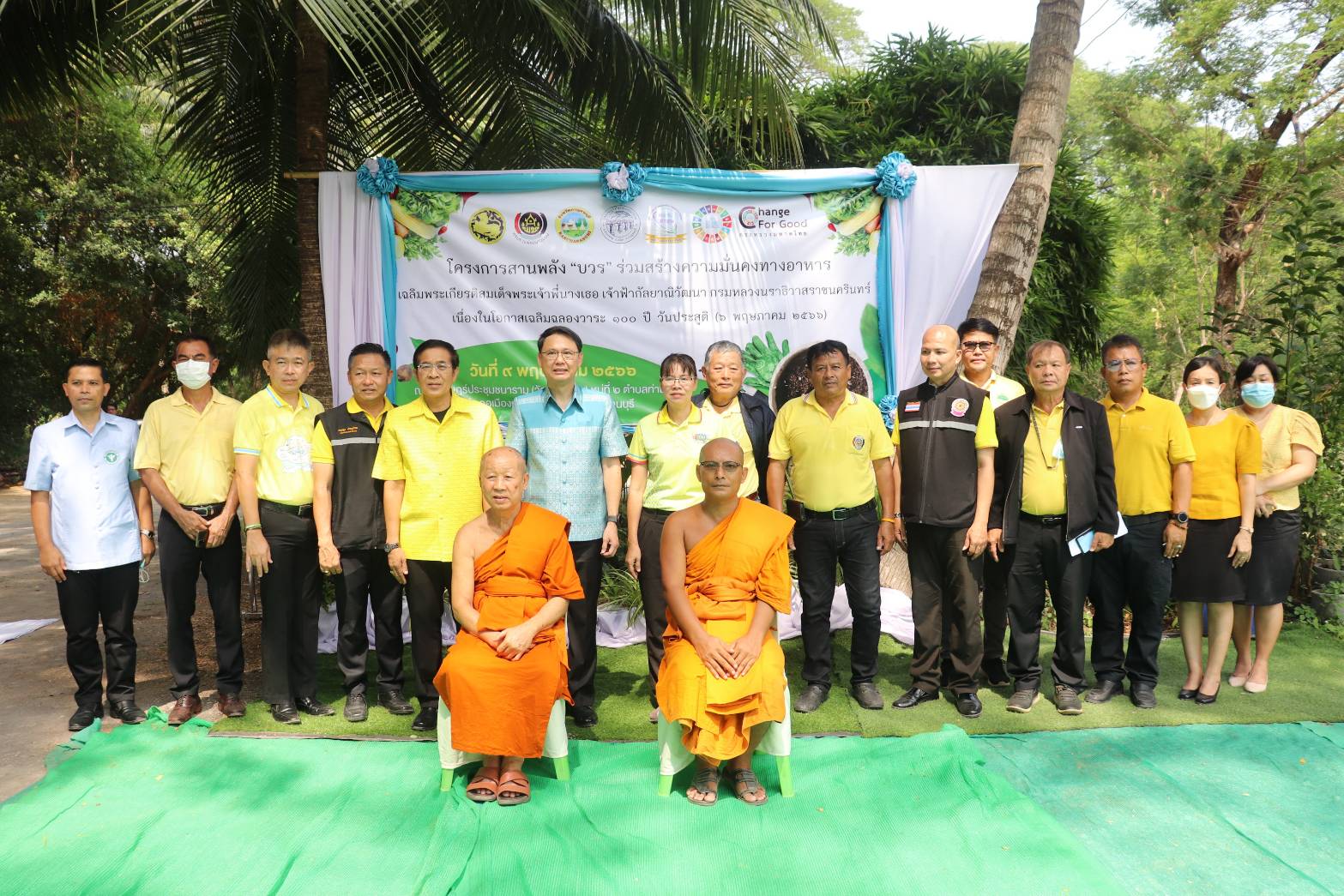 จังหวัดกาญจนบุรี ลุยขับคลื่อนโครงการสานพลัง “บวร” ร่วมสร้างความมั่นคงทางอาหาร และกิจกรรมทางนี้มีผล ผู้คนรักกัน ด้วยวิธีเกษตรธรรมชาติภายใต้ด้วยโมเดล 30 ตารางวา เฉลิมพระเกียรติสมเด็จพระเจ้าพี่นางเธอ เจ้าฟ้ากัลยาณิวัฒนา กรมหลวงนราธิวาสราชนครินทร