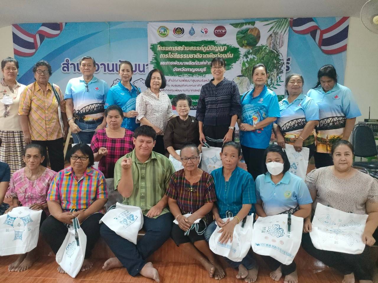 พช.กาญจนบุรี สร้างงาน สร้างคุณค่า สร้างสรรค์ภูมิปัญญาบนผืนผ้าด้วยสีธรรมชาติจากพืชท้องถิ่นสู่ผลิตภัณฑ์ผ้าทอพื้นถิ่นจังหวัดกาญจนบุรี