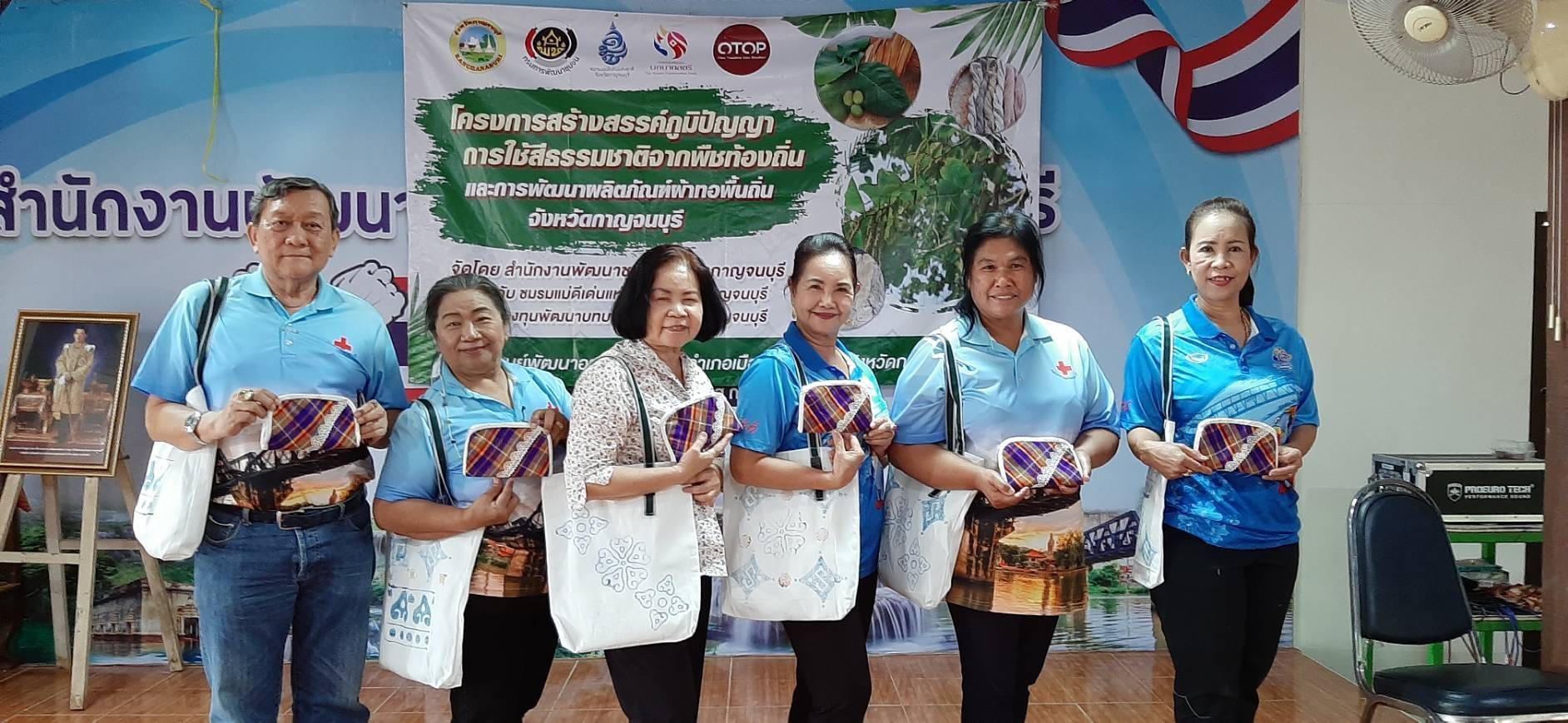 พช.กาญจนบุรี สร้างงาน สร้างคุณค่า สร้างสรรค์ภูมิปัญญาบนผืนผ้าด้วยสีธรรมชาติจากพืชท้องถิ่นสู่ผลิตภัณฑ์ผ้าทอพื้นถิ่นจังหวัดกาญจนบุรี