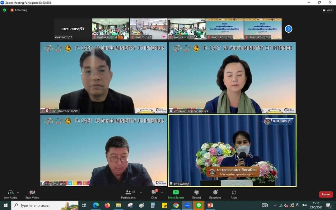 พช.กาญจนบุรี ร่วมฝึกอบรมเชิงปฏิบัติการ ผู้บริหารระดับสูง กระทรวงมหาดไทย หลักสูตรผู้นำนักขับเคลื่อนยุทธศาสตร์ นำการเปลี่ยนแปลง สู่เป้าหมายการพัฒนาที่ยั่งยืน วันที่ 2