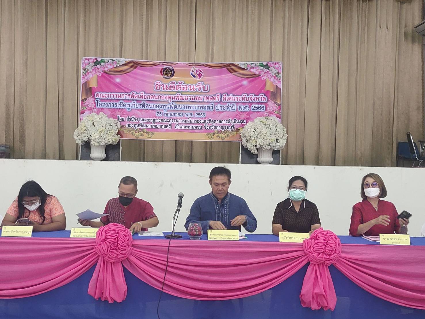 CDD KAN News : พช.กาญจนบุรี นำคณะกรรมการคัดเลือกคนกองทุนพัฒนาบทบาทสตรีดีเด่นระดับจังหวัด ลงพื้นที่คัดสรรกลุ่มเป้าหมาย ตามโครงการเชิดชูเกียรติคนกองทุนพัฒนาบทบาทสตรี ประจำปี 2566