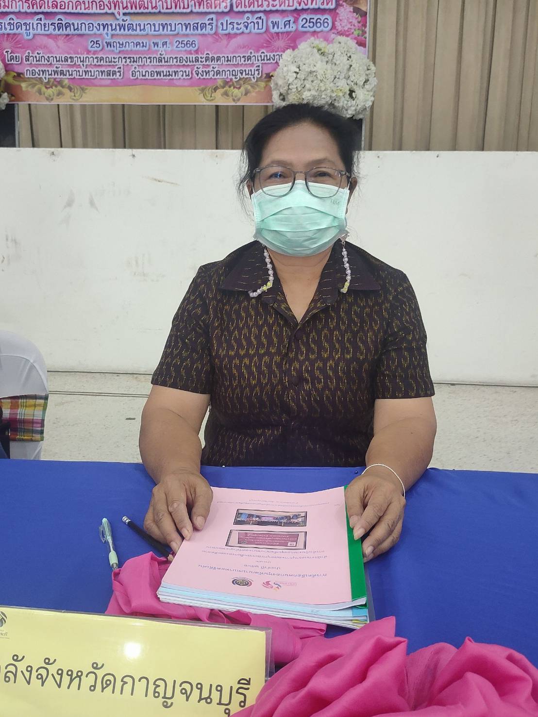 CDD KAN News : พช.กาญจนบุรี นำคณะกรรมการคัดเลือกคนกองทุนพัฒนาบทบาทสตรีดีเด่นระดับจังหวัด ลงพื้นที่คัดสรรกลุ่มเป้าหมาย ตามโครงการเชิดชูเกียรติคนกองทุนพัฒนาบทบาทสตรี ประจำปี 2566