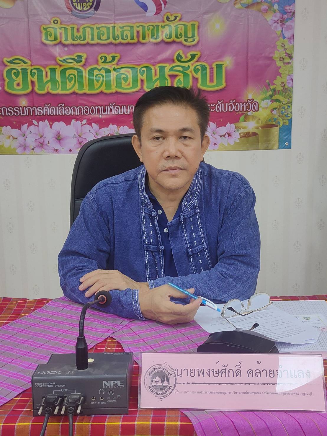 CDD KAN News : พช.กาญจนบุรี นำคณะกรรมการคัดเลือกคนกองทุนพัฒนาบทบาทสตรีดีเด่นระดับจังหวัด ลงพื้นที่คัดสรรกลุ่มเป้าหมาย ตามโครงการเชิดชูเกียรติคนกองทุนพัฒนาบทบาทสตรี ประจำปี 2566