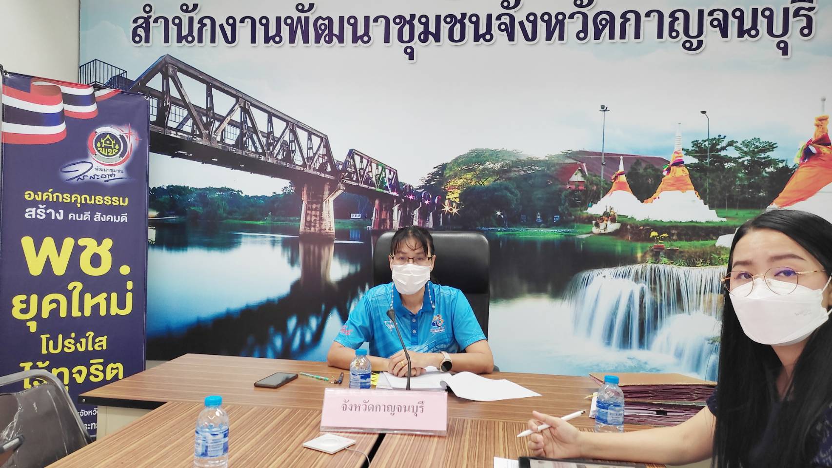 พช.กาญจนบุรี ร่วมรับฟังการประชุมกรมการพัฒนาชุมชน ครั้งที่ 5 /2566 ผ่านระบบวีดิทัศน์ทางไกล (VDO CONFERENCE)