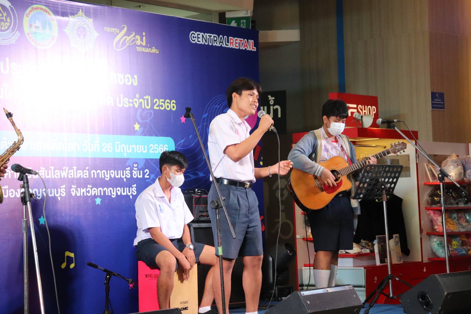 พช.กาญจนบุรี จัดงาน “การประกวดดนตรีโฟล์คซอง เยาวชน คนรุ่นใหม่ ห่างไกลยาเสพติด ประจำปี 2566”