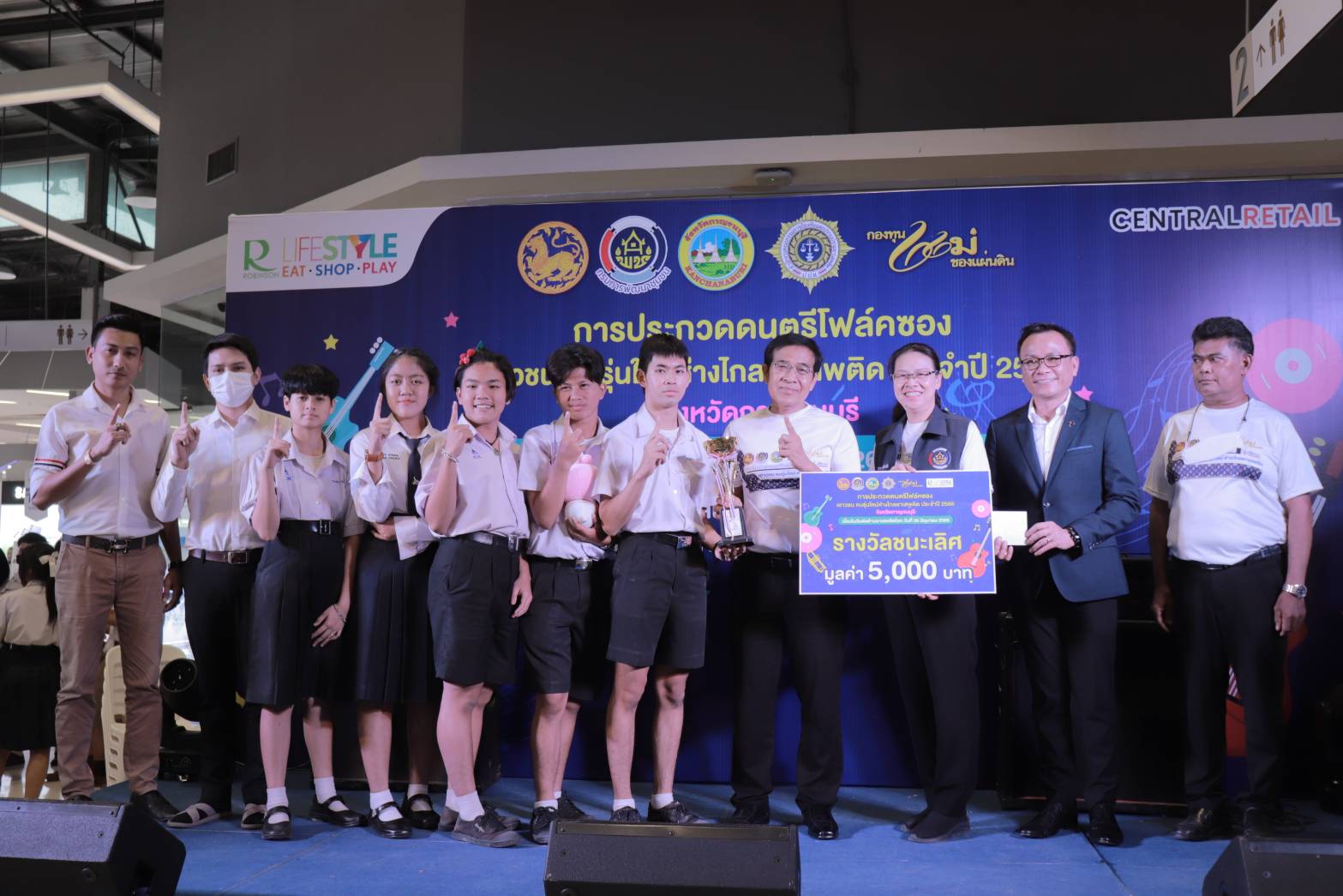 พช.กาญจนบุรี จัดงาน “การประกวดดนตรีโฟล์คซอง เยาวชน คนรุ่นใหม่ ห่างไกลยาเสพติด ประจำปี 2566”