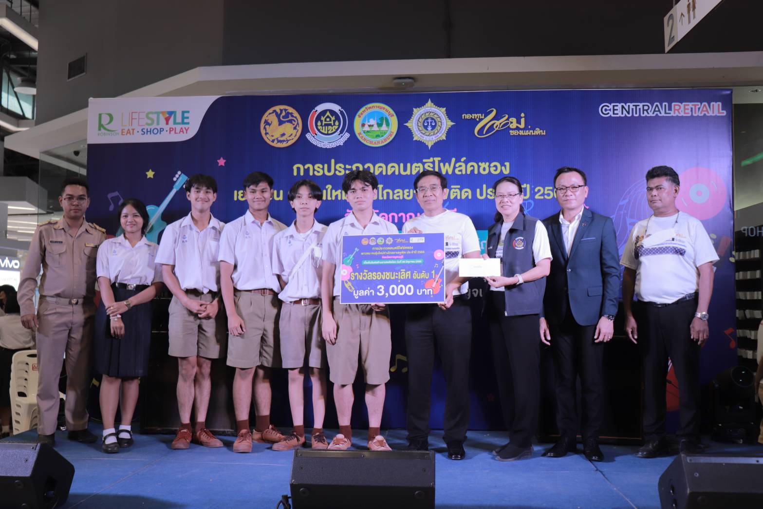 พช.กาญจนบุรี จัดงาน “การประกวดดนตรีโฟล์คซอง เยาวชน คนรุ่นใหม่ ห่างไกลยาเสพติด ประจำปี 2566”
