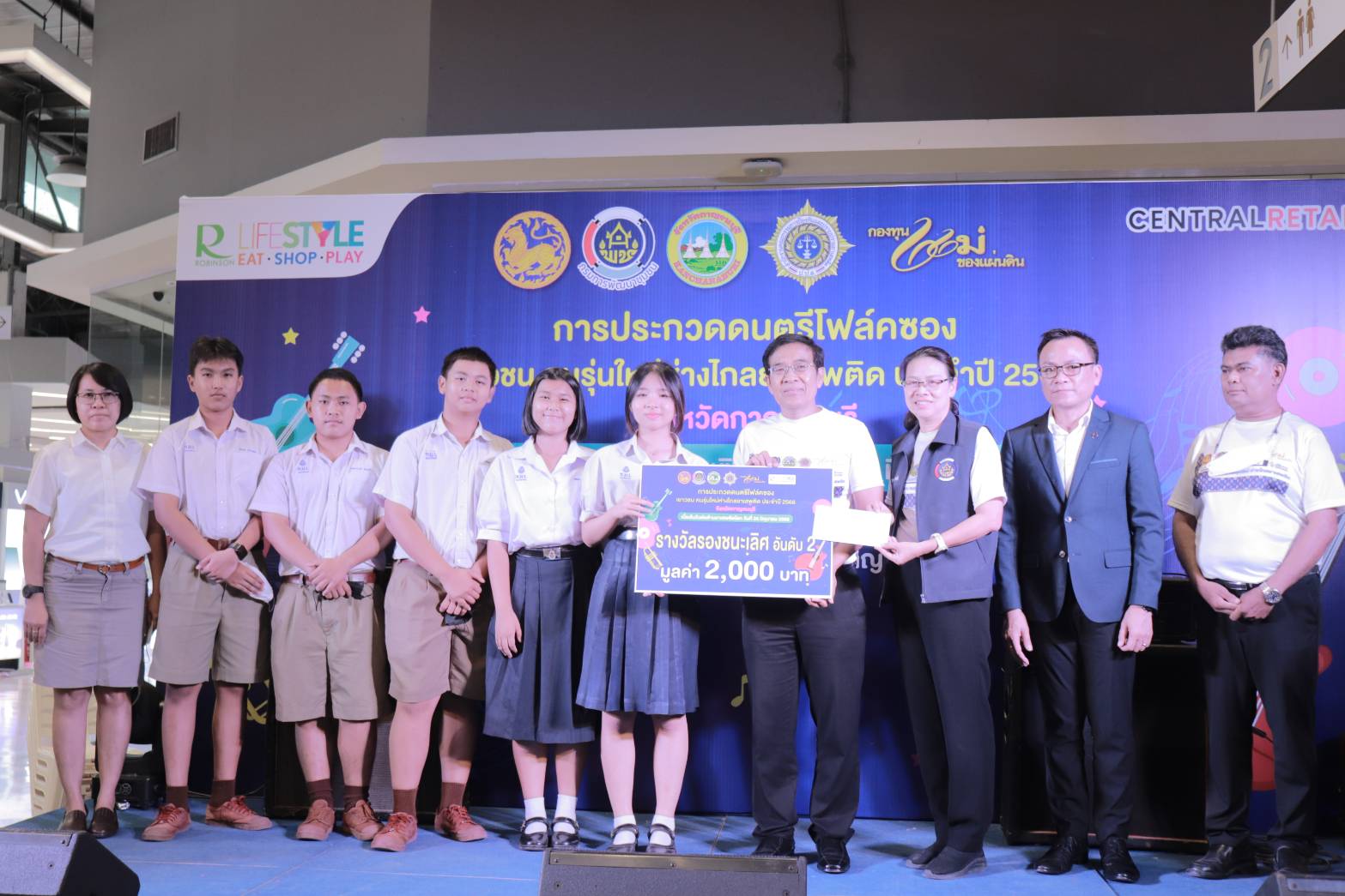พช.กาญจนบุรี จัดงาน “การประกวดดนตรีโฟล์คซอง เยาวชน คนรุ่นใหม่ ห่างไกลยาเสพติด ประจำปี 2566”