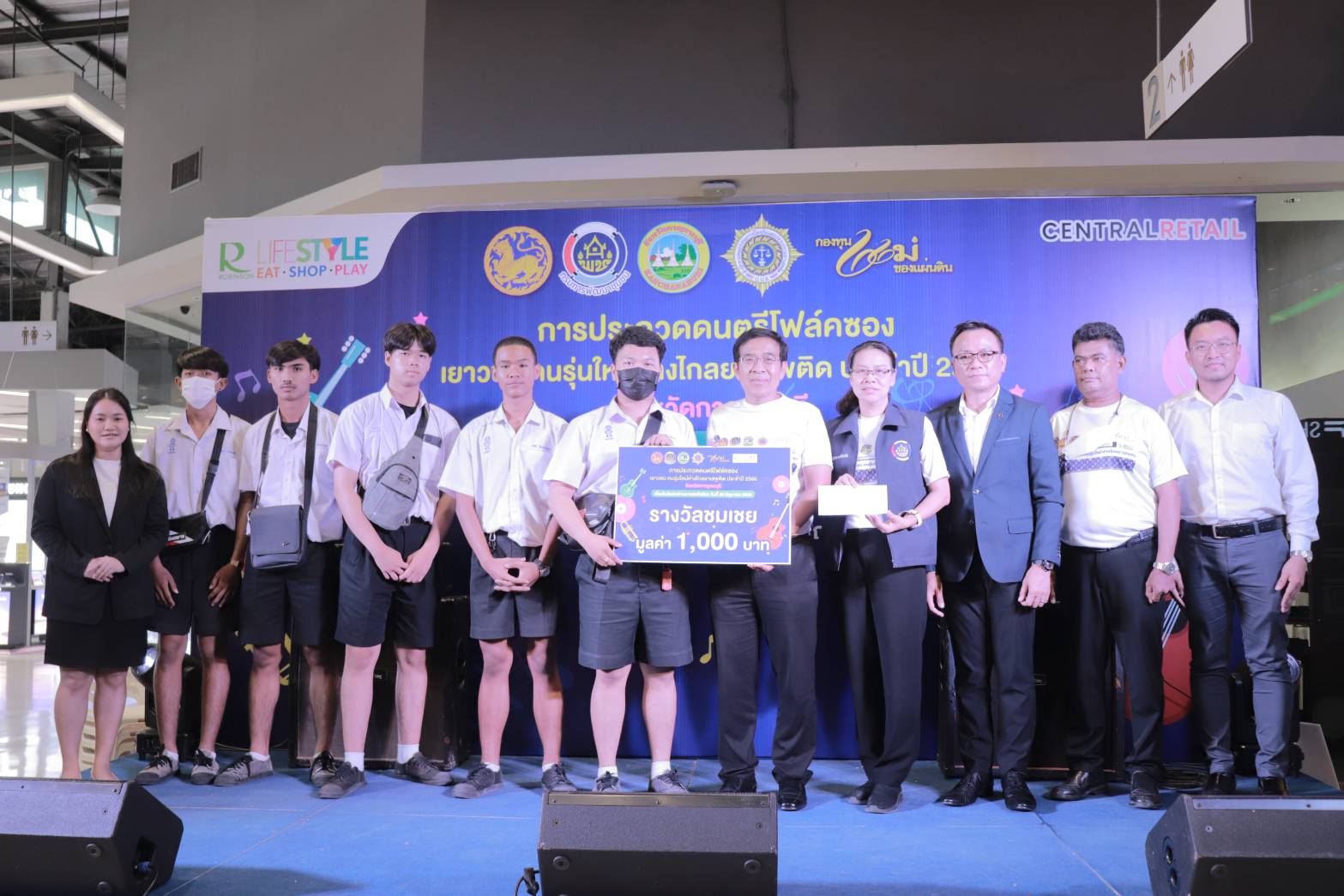 พช.กาญจนบุรี จัดงาน “การประกวดดนตรีโฟล์คซอง เยาวชน คนรุ่นใหม่ ห่างไกลยาเสพติด ประจำปี 2566”